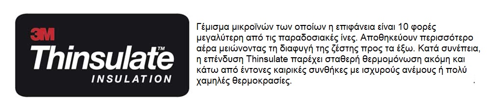 Thinsulate θερμομονωση σε σκουφακια ψυχους